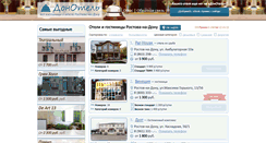 Desktop Screenshot of donhotels.ru